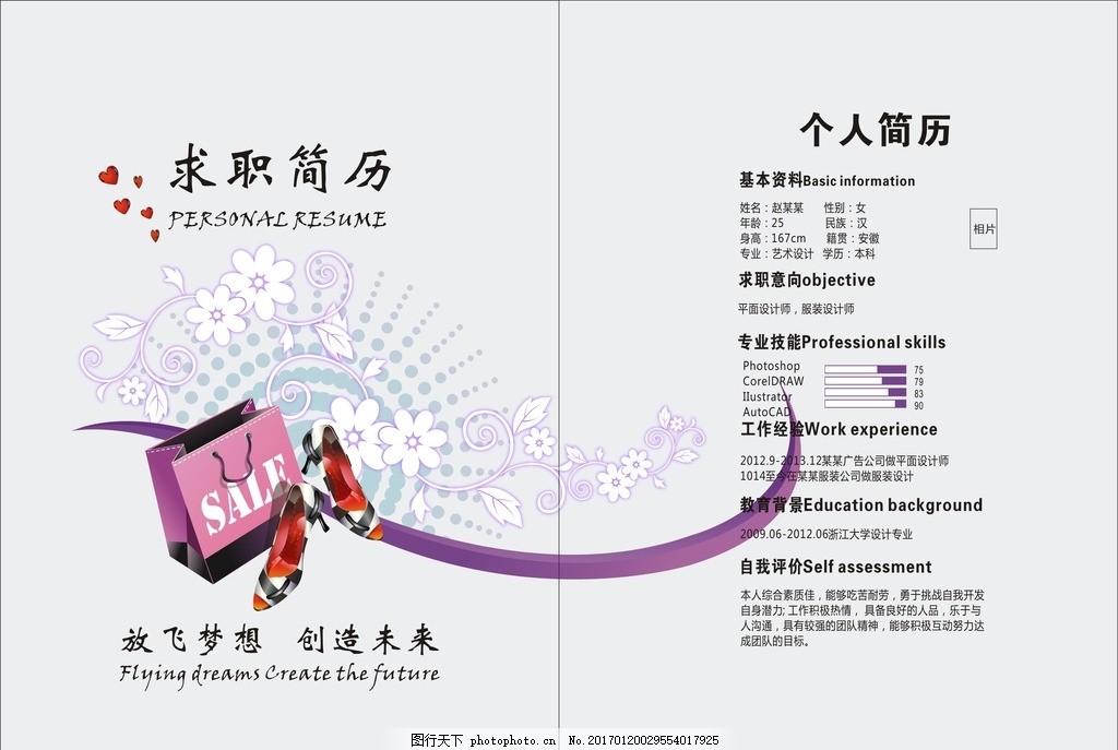 求职简历设计与广告行业简历模板优化策略