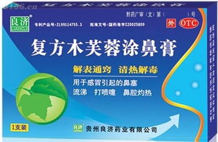 复方鼻炎膏、复方木芙蓉涂鼻膏及银翘双解栓的代理加盟指南