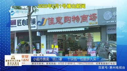 严查疫情乱象 伪劣口罩、违规养殖与问题消毒剂的全面整治