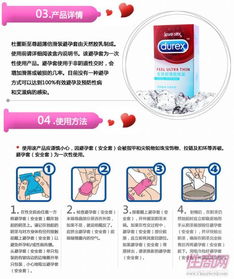 杜蕾斯至尊酷爽12只装安全套 批发代理与广告设计指南