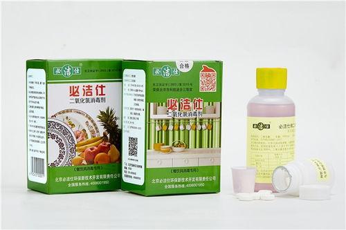乌兰浩特二氧化氯消毒剂批发价格与销售指南